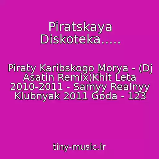 کاور آهنگ Piratskaya Diskoteka..... از Piraty Karibskogo Morya - (Dj Asatin Remix)Khit Leta 2010-2011 - Samyy Realnyy Klubnyak 2011 Goda - 123
