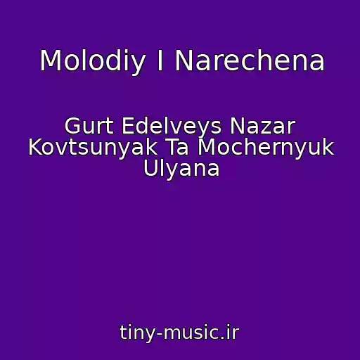 کاور آهنگ Molodiy І Narechena از Gurt Edelveys Nazar Kovtsunyak Ta Mochernyuk Ulyana