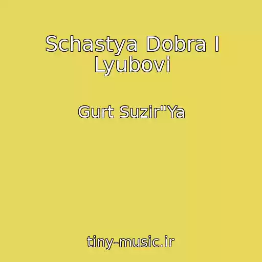کاور آهنگ Schastya Dobra І Lyubovі از Gurt Suzіr"Ya