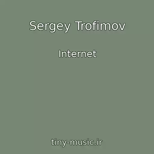 کاور آهنگ Sergey Trofimov از Internet