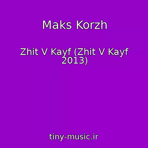 کاور آهنگ Maks Korzh از Zhit V Kayf (Zhit V Kayf 2013)