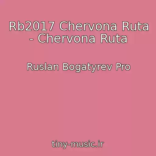 کاور آهنگ Rb2017 Chervona Ruta - Chervona Ruta از Ruslan Bogatyrev Pro