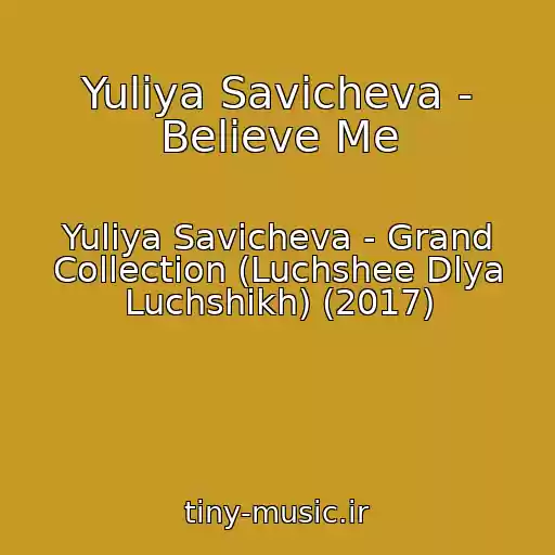 کاور آهنگ Yuliya Savicheva - Believe Me از Yuliya Savicheva - Grand Collection (Luchshee Dlya Luchshikh) (2017)