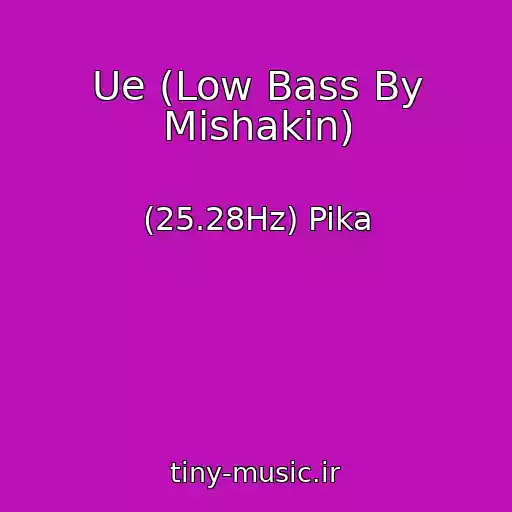 کاور آهنگ Ue (Low Bass By Mishakin) از (25.28Hz) Pika