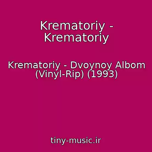 کاور آهنگ Krematoriy - Krematoriy از Krematoriy - Dvoynoy Albom (Vinyl-Rip) (1993)