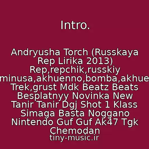 کاور آهنگ Intro. از Andryusha Torch (Russkaya Rep Lirika 2013) Rep,repchik,russkiy Rep,minusa,akhuenno,bomba,akhuennyy Trek,grust Mdk Beatz Beats Besplatnyy Novinka New Tanir Tanir Dgj Shot 1 Klass Simaga Basta Noggano Nintendo Guf Guf Ak47 Tgk Chemodan