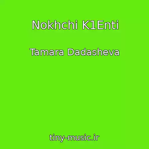 کاور آهنگ Nokhchi K1Enti از Tamara Dadasheva