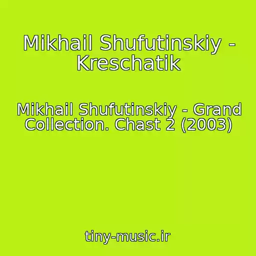 کاور آهنگ Mikhail Shufutinskiy - Kreschatik از Mikhail Shufutinskiy - Grand Collection. Chast 2 (2003)