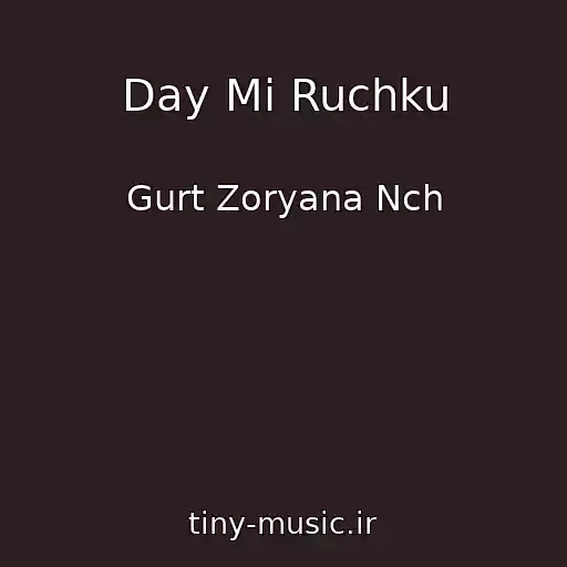کاور آهنگ Day Mi Ruchku از Gurt Zoryana Nch
