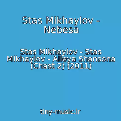 کاور آهنگ Stas Mikhaylov - Nebesa از Stas Mikhaylov - Stas Mikhaylov - Alleya Shansona (Chast 2) (2011)