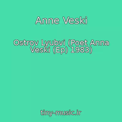 کاور آهنگ Anne Veski از Ostrov Lyubvi (Poet Anna Veski (Ep) 1983)