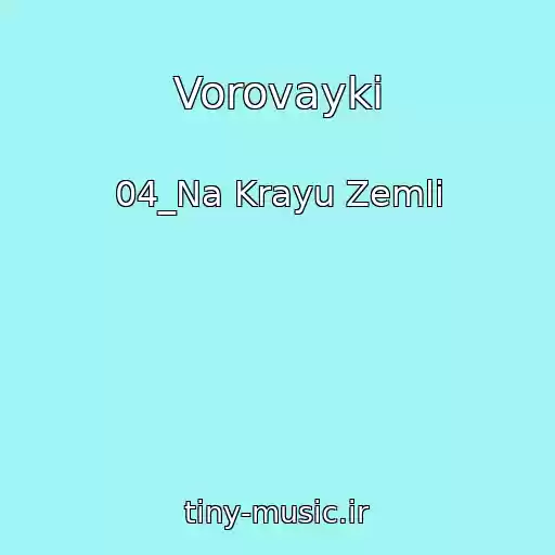 کاور آهنگ Vorovayki از 04_Na Krayu Zemli