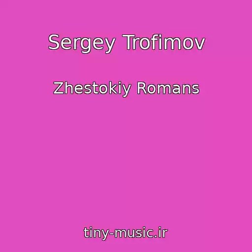 کاور آهنگ Sergey Trofimov از Zhestokiy Romans
