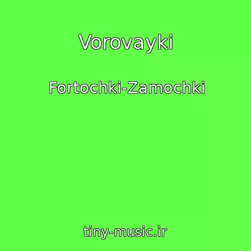 کاور آهنگ Vorovayki از Fortochki-Zamochki