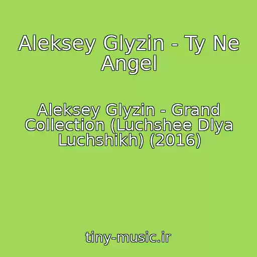 کاور آهنگ Aleksey Glyzin - Ty Ne Angel از Aleksey Glyzin - Grand Collection (Luchshee Dlya Luchshikh) (2016)