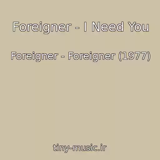 کاور آهنگ Foreigner - I Need You از Foreigner - Foreigner (1977)