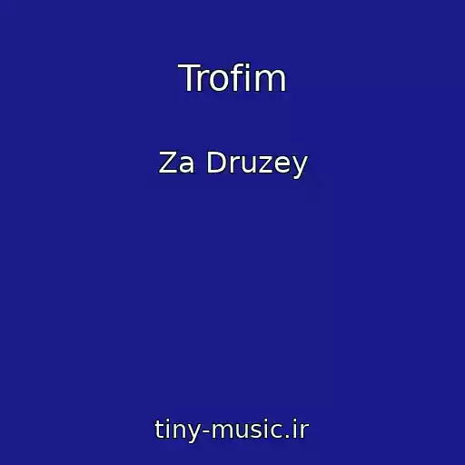 کاور آهنگ Trofim از Za Druzey