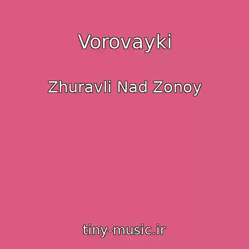 کاور آهنگ Vorovayki از Zhuravli Nad Zonoy