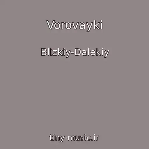 کاور آهنگ Vorovayki از Blizkiy-Dalekiy