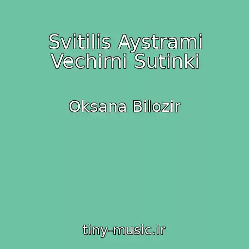 کاور آهنگ Svіtilis Aystrami Vechіrnі Sutіnki از Oksana Bіlozіr