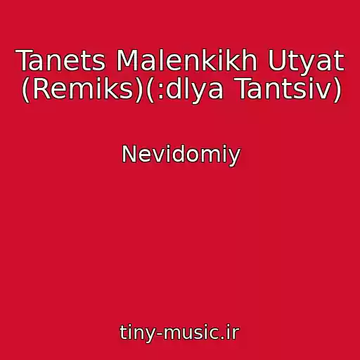 کاور آهنگ Tanets Malenkikh Utyat (Remіks)(:dlya Tantsіv) از Nevіdomiy