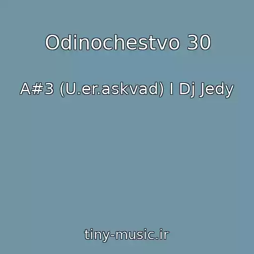 کاور آهنگ Odinochestvo 30 از A#3 (U.er.askvad) I Dj Jedy