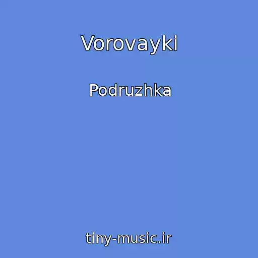 کاور آهنگ Vorovayki از Podruzhka