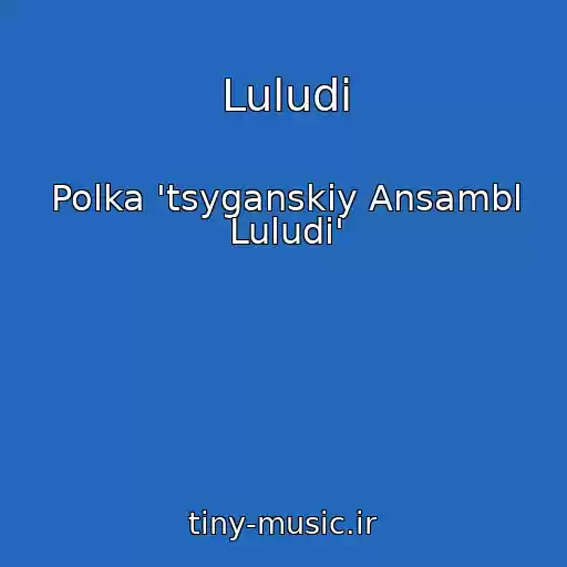 کاور آهنگ Luludi از Polka 'tsyganskiy Ansambl Luludi'