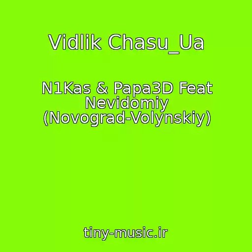 کاور آهنگ Vіdlіk Chasu_Ua از N1Kas & Papa3D Feat Nevіdomiy (Novograd-Volynskiy)