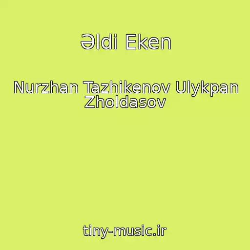 کاور آهنگ Әldі Eken از Nurzhan Tazhikenov Ulykpan Zholdasov