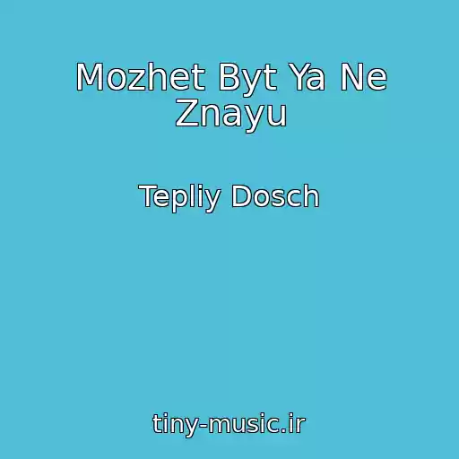 کاور آهنگ Mozhet Byt Ya Ne Znayu از Tepliy Dosch