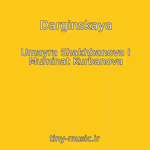 کاور آهنگ Darginskaya از Umayra Shakhbanova I Muminat Kurbanova