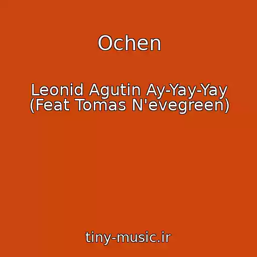 کاور آهنگ Ochen از Leonid Agutin Ay-Yay-Yay (Feat Tomas N'evegreen)