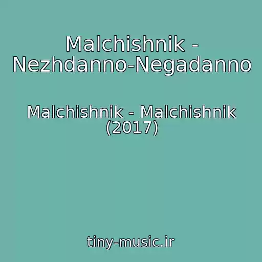 کاور آهنگ Malchishnik - Nezhdanno-Negadanno از Malchishnik - Malchishnik (2017)