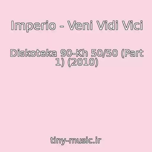 کاور آهنگ Imperio - Veni Vidi Vici از Diskoteka 90-Kh 50/50 (Part 1) (2010)