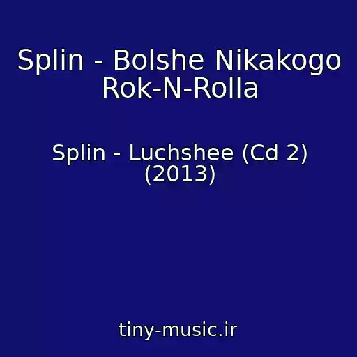 کاور آهنگ Splin - Bolshe Nikakogo Rok-N-Rolla از Splin - Luchshee (Cd 2) (2013)