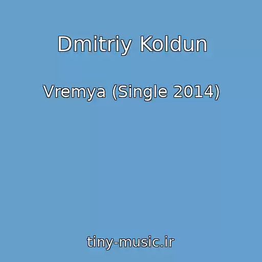 کاور آهنگ Dmitriy Koldun از Vremya (Single 2014)