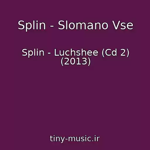 کاور آهنگ Splin - Slomano Vse از Splin - Luchshee (Cd 2) (2013)