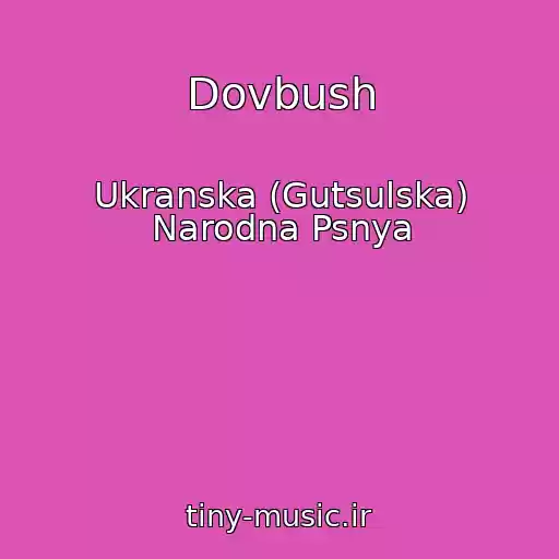 کاور آهنگ Dovbush از Ukranska (Gutsulska) Narodna Psnya