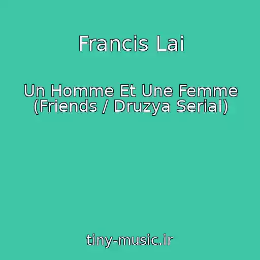 کاور آهنگ Francis Lai از Un Homme Et Une Femme (Friends / Druzya Serial)