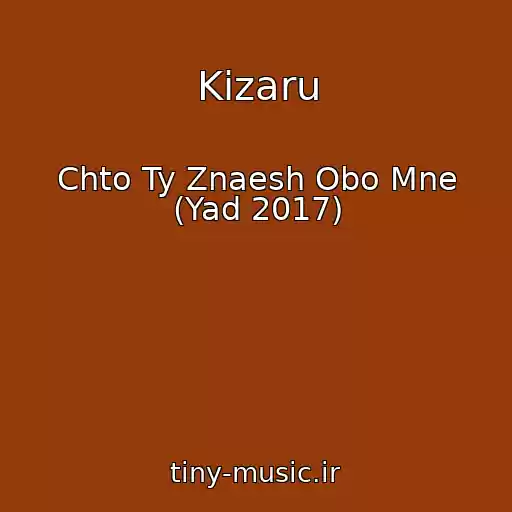کاور آهنگ Kizaru از Chto Ty Znaesh Obo Mne (Yad 2017)