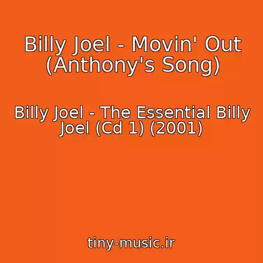 کاور آهنگ Billy Joel - Movin' Out (Anthony's Song) از Billy Joel - The Essential Billy Joel (Cd 1) (2001)
