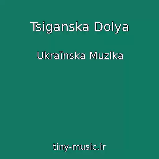 کاور آهنگ Tsiganska Dolya از Ukraїnska Muzika
