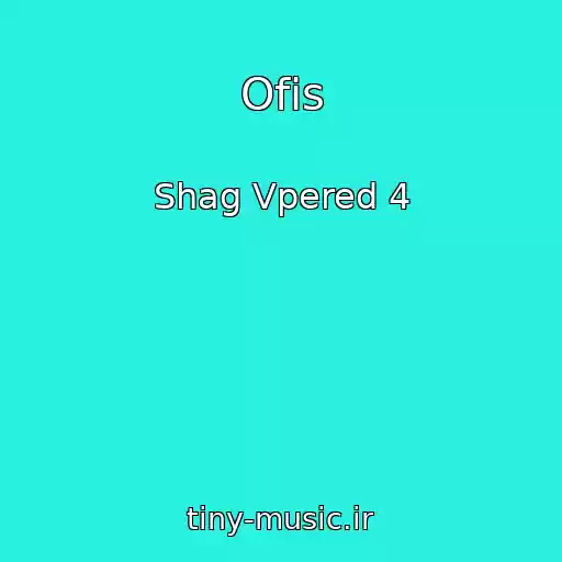 کاور آهنگ Ofis از Shag Vpered 4