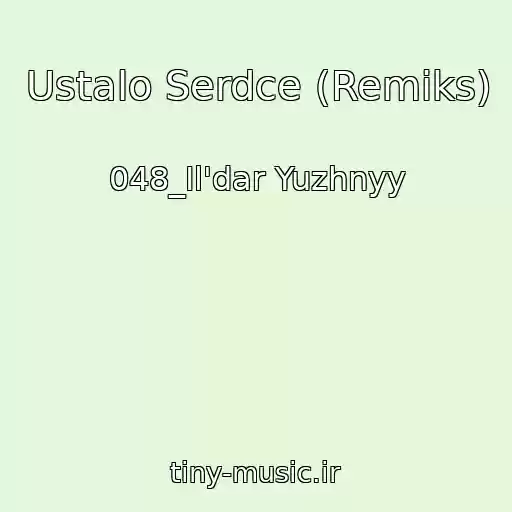 کاور آهنگ Ustalo Serdce (Remiks) از 048_Il'dar Yuzhnyy