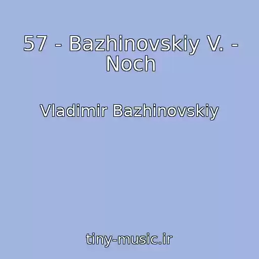 کاور آهنگ 57 - Bazhinovskiy V. - Noch از Vladimir Bazhinovskiy