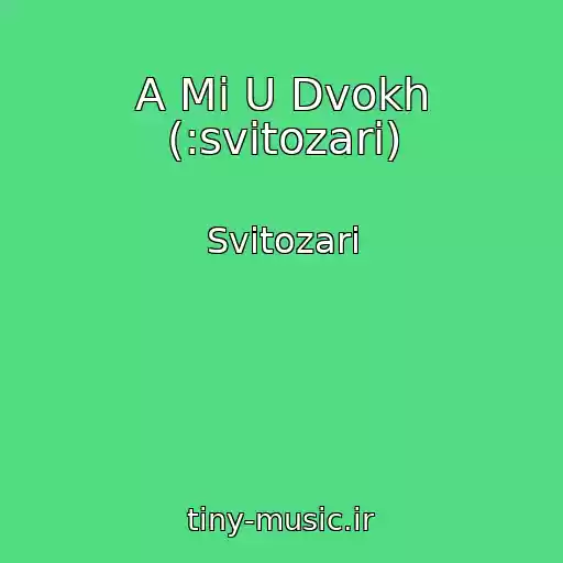 کاور آهنگ A Mi U Dvokh (:svіtozari) از Svіtozari