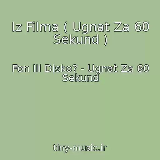 کاور آهنگ Iz Filma ( Ugnat Za 60 Sekund ) از Fon Ili Disko? - Ugnat Za 60 Sekund
