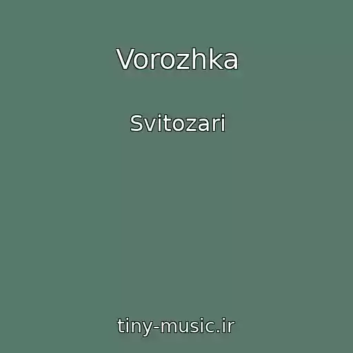 کاور آهنگ Vorozhka از Svіtozari
