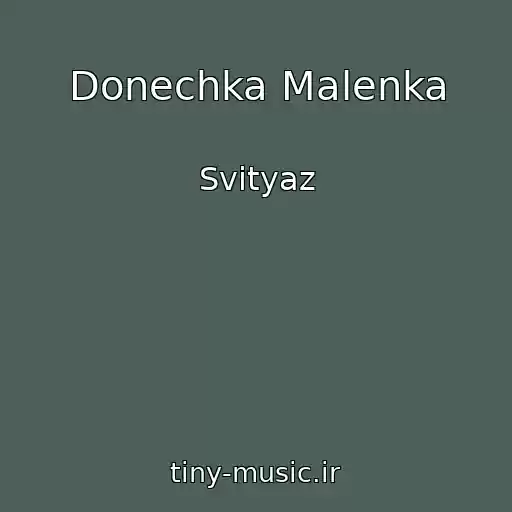 کاور آهنگ Donechka Malenka از Svіtyaz